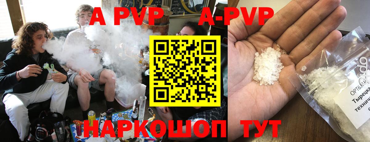 Alfa_PVP кристаллы Киселёвск