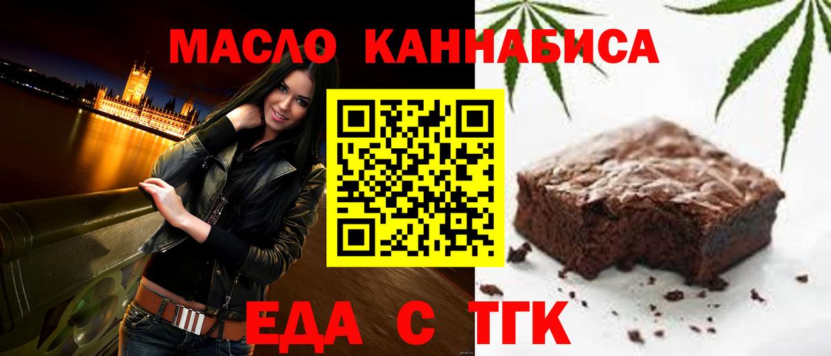 Киселёвск  Cannafood конопля  Вход с VPN 