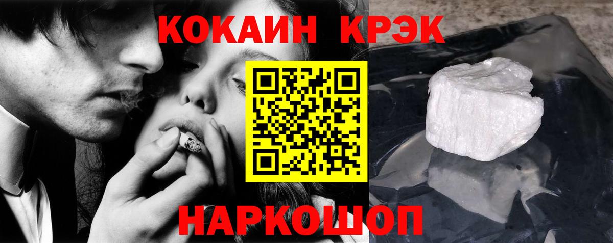 Киселёвск  Cocaine 99%  Вход с VPN  КОКАИН Fish Scale 