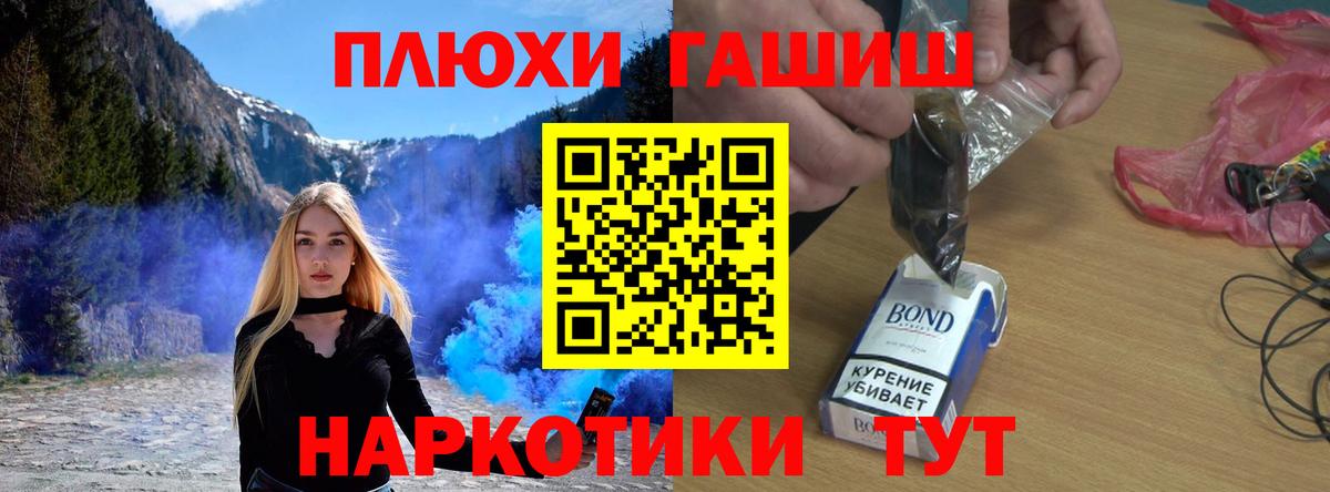 Гашиш убойный Киселёвск
