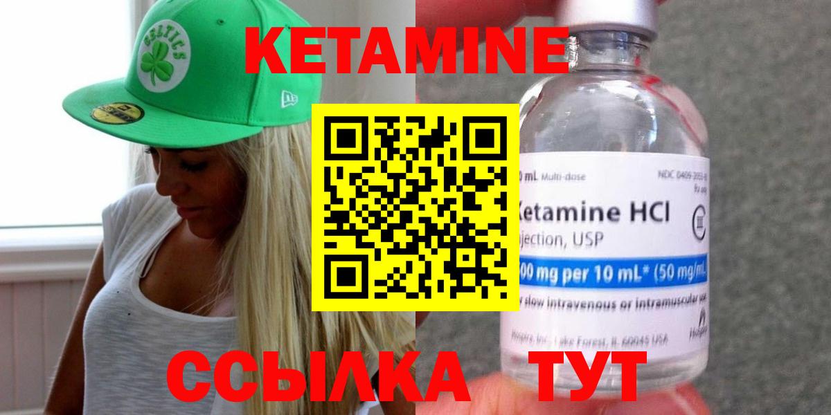 Киселёвск  Кетамин ketamine  Вход с VPN  блэк спрут   Кетамин VHQ 