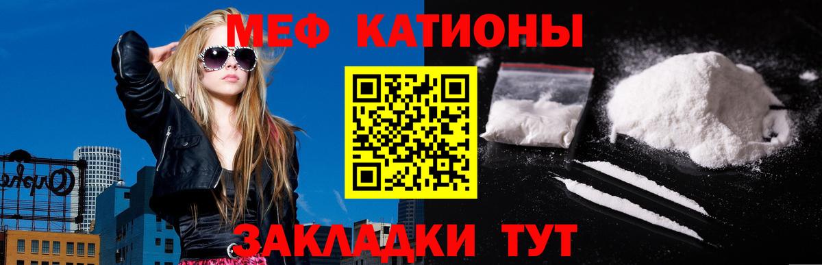 Мефедрон мяу мяу  Мефедрон  МЯУ-МЯУ кристаллы  Киселёвск  Вход с VPN 