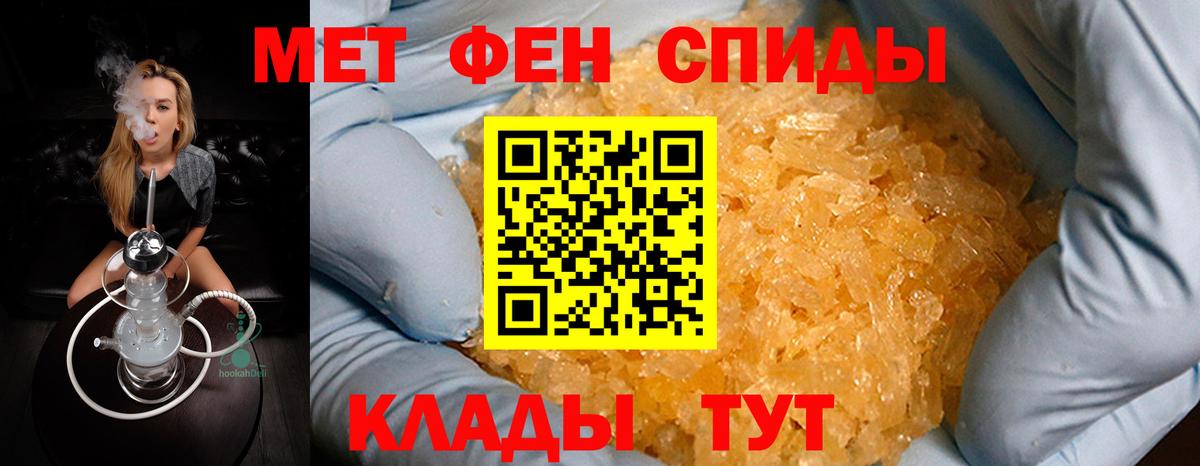 Метамфетамин мет  Метамфетамин мет  Вход с VPN  Киселёвск 