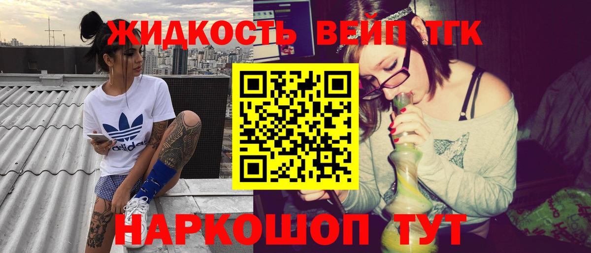 Дистиллят ТГК жижа  Дистиллят ТГК гашишное масло  Киселёвск  Вход с VPN 